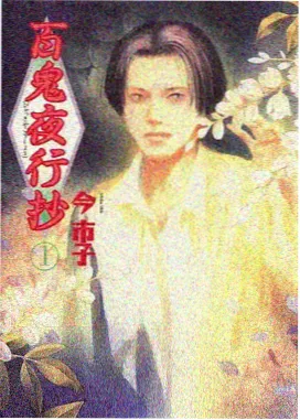 精选动漫