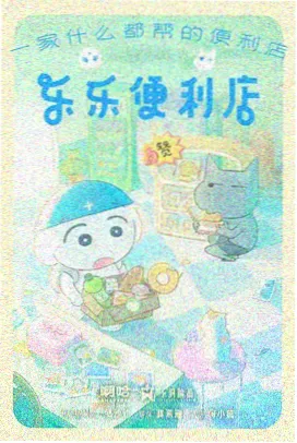 国漫推荐